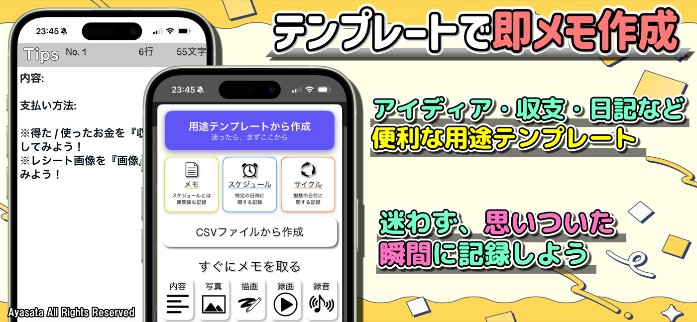 InfoGenのテンプレートでアイディア、収支、日記などのメモを素早く作成する画面