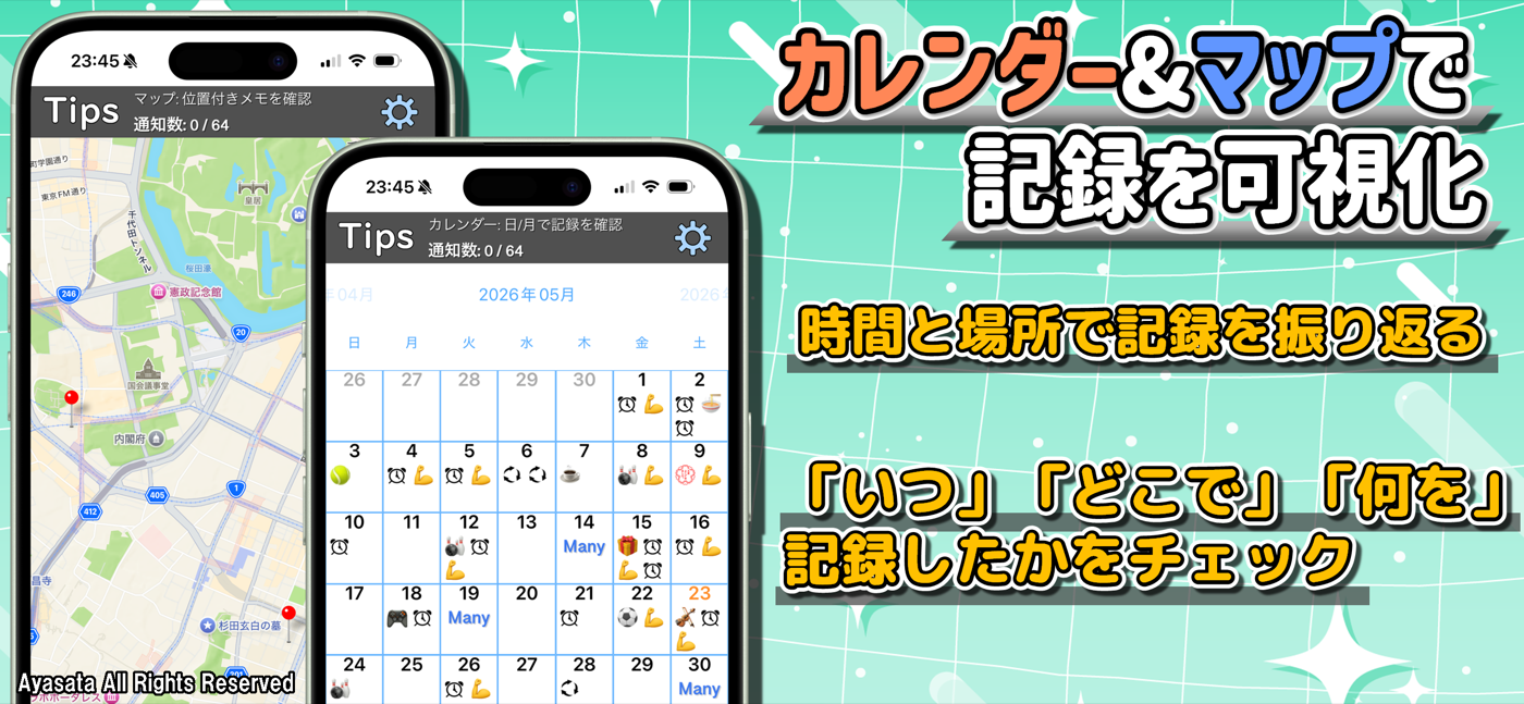 InfoGenのカレンダーとマップ表示で日時や位置から記録を確認する画面