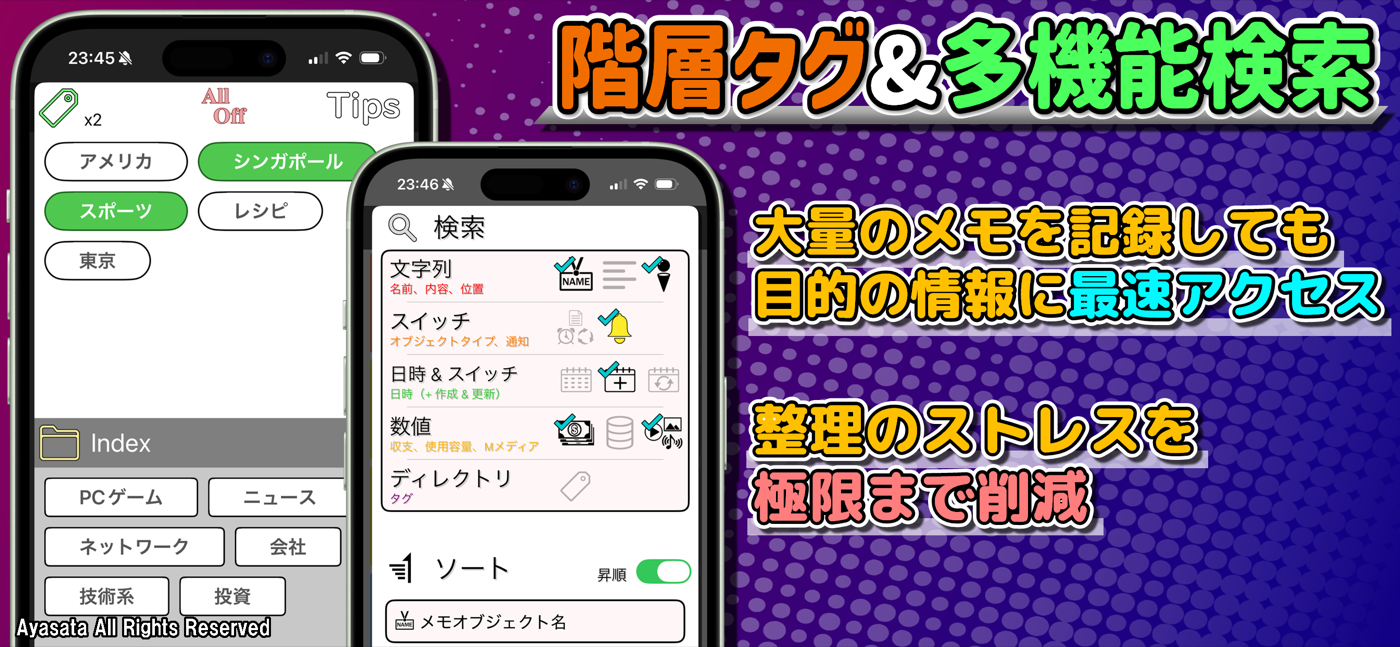 InfoGenの階層タグと多機能検索で大量のメモから目的の情報を探す画面